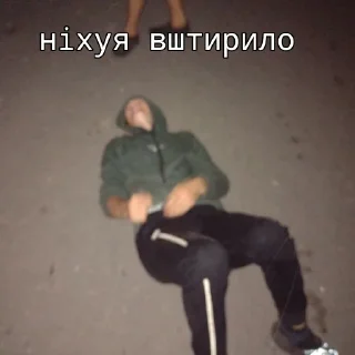 Sticker Банда 3.я єбала - 2