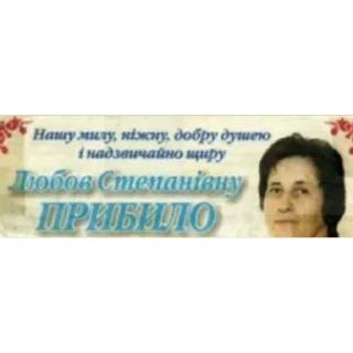 Sticker бандеромеми - 6