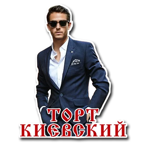 Стикер Бандиты - 11