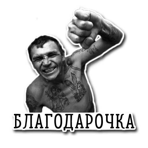 Стикер Бандиты - 9