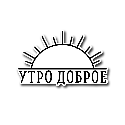 Стикер Бандиты - 7