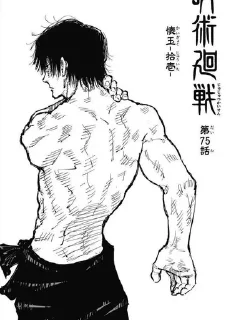 Sticker Fushiguro toji - 1