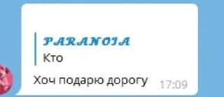 Стикер бафик - 6