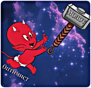 Стикер бафик - 3