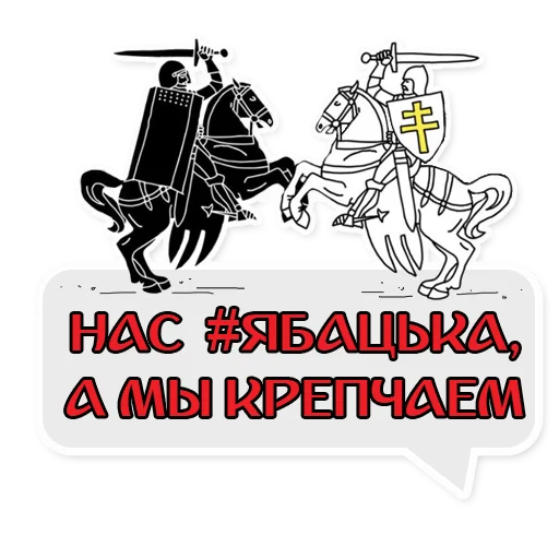 Sticker baranovichi - 10