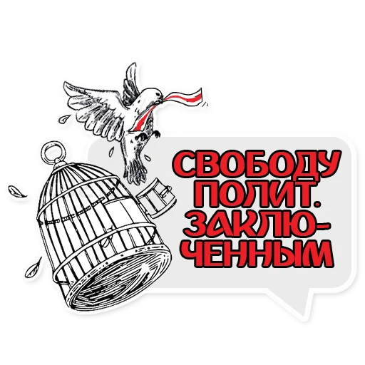 Sticker baranovichi - 7