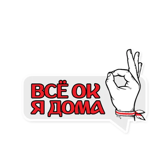 Sticker baranovichi - 6