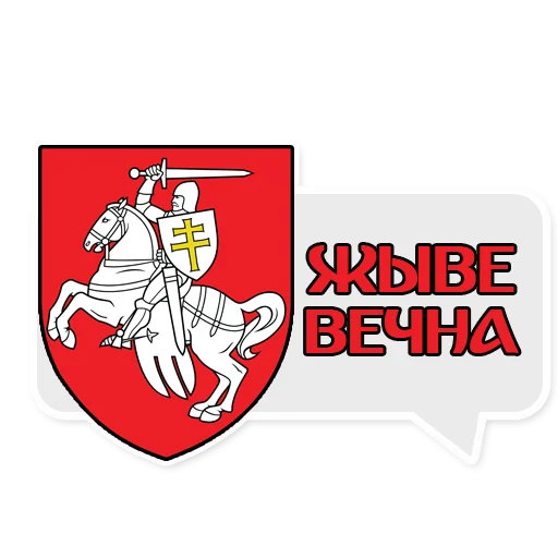 Sticker baranovichi - 3
