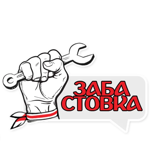 Sticker baranovichi - 2