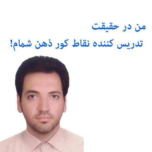 человеческое лицо мужчина СМС