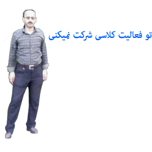 одежда стоячий брюки