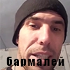 БАРМАЛЕЙ @stickerstelegrm - СМС