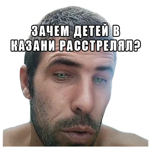 СМС мужчина человеческое лицо