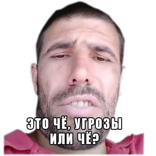 СМС человеческое лицо мужчина