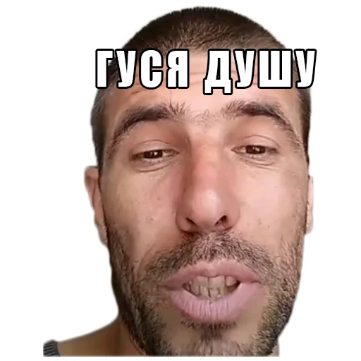 СМС человеческое лицо мужчина