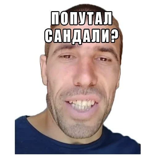 СМС человеческое лицо мужчина