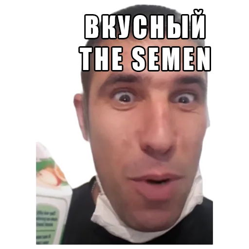 СМС человеческое лицо мужчина