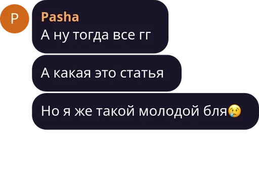 Стикер Типо топ стикеры - 7