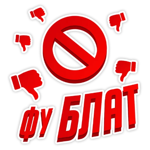 Sticker Барвиха РП - 11