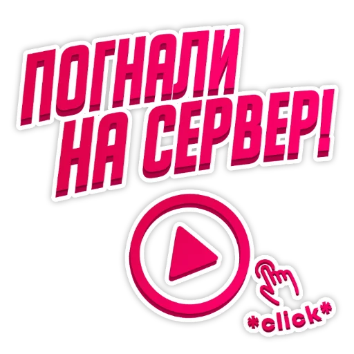 Sticker Барвиха РП - 8