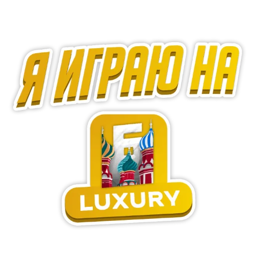 Sticker Барвиха РП - 7