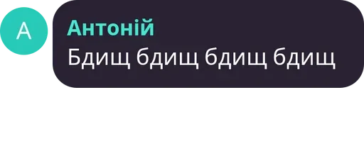 Стикер baseeeeeeeee - 1