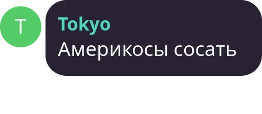 Стикер baseeeeeeeee - 1