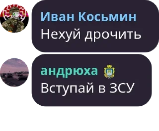 Стикер Цитати великих людей - 5