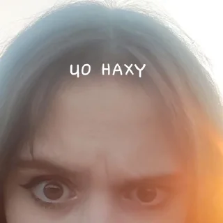 Стикер НАДИЯКА - 6