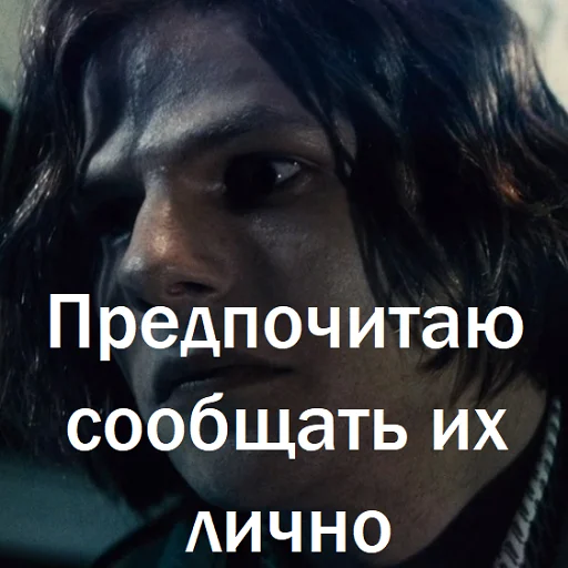 человеческое лицо скриншот Человек