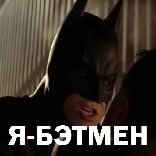 денщик маска вымышленный персонаж