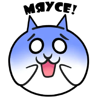 Стикер TheBattleCats (@kazedanadoti @AlexeProkopBol) - 1