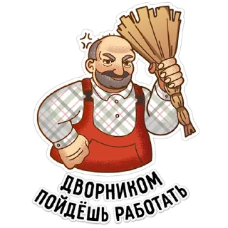 Sticker Батяня - 2