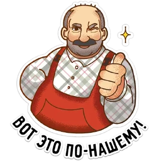 Sticker Батяня - 11