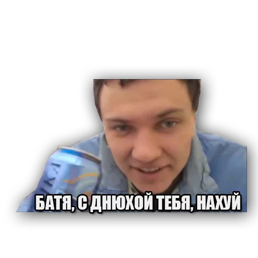 Батя, с днюхой тебя, нахуй - person