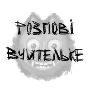 Стикер bavovna - 7