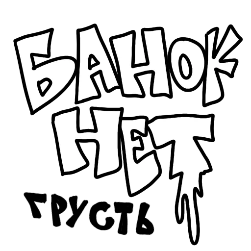 Стикер bazamarket - 1