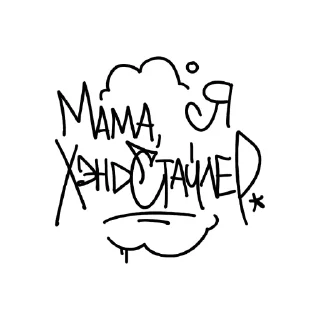 Sticker @bazamarketgraffiti - 4