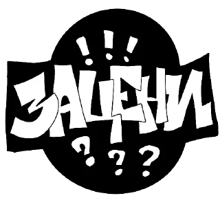 Sticker @bazamarketgraffiti - 9