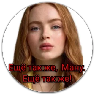 Sticker топ модель - 3