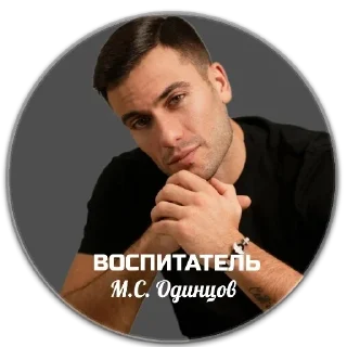 Sticker топ модель - 9