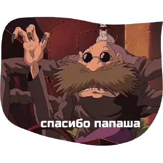 Стикер Макоффке - 6