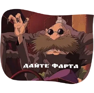 Стикер Макоффке - 5