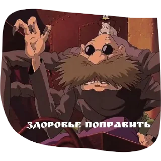 Стикер Макоффке - 11