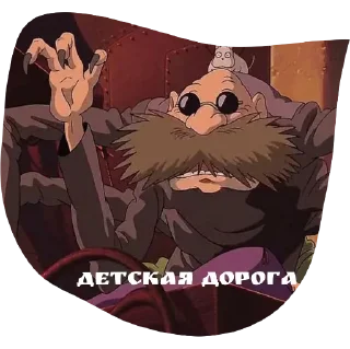 Стикер Макоффке - 3