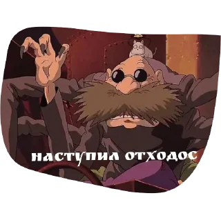 Стикер Макоффке - 4