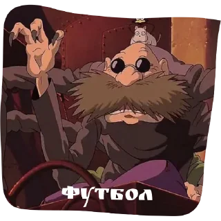 Стикер Макоффке - 10