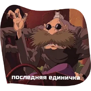 Стикер Макоффке - 1