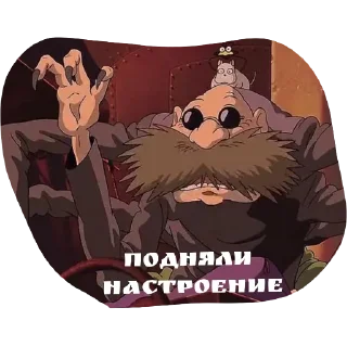 Стикер Макоффке - 8