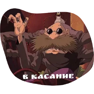 Стикер Макоффке - 9